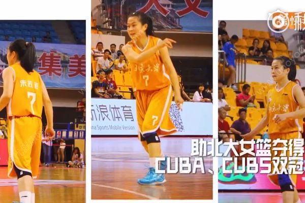 158cm北大女篮队长带领球队获CUBA冠军，小个子打篮球技巧(2)