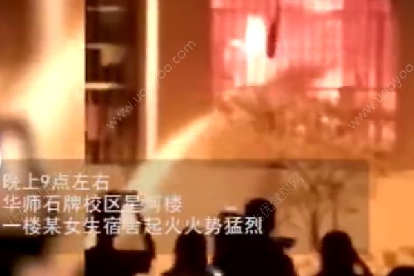 华南师范大学女生宿舍起火，学生宿舍如何预防火灾？(2)