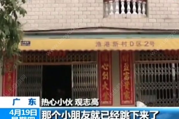 小伙徒手接住坠楼女孩，怎样预防孩子坠楼？(2)