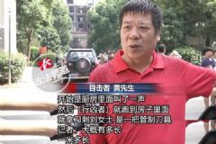 女子遭前夫刺死，另一女子也不治[多图]