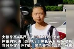 美警方发安全警报：一12岁中国女孩疑在美国机场被绑架[多图]