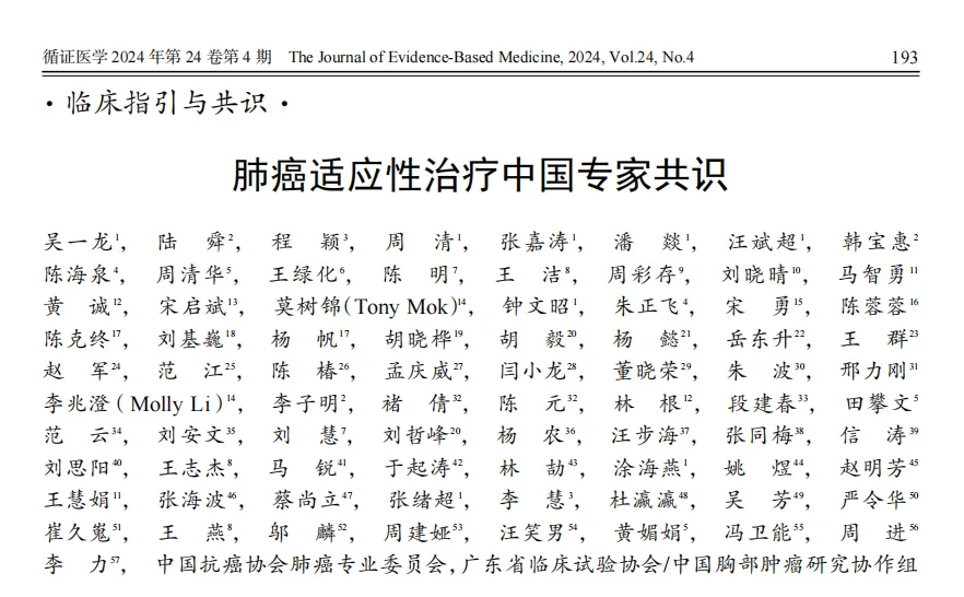 MRD的进阶之旅：从预后价值迈向适应性治疗新时代