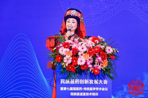 传承创新民族医药，融合共建健康时代 民族医药创新发展大会暨第七届瑶医药·传统医学学术会议民族医适宜技术培训在京召开