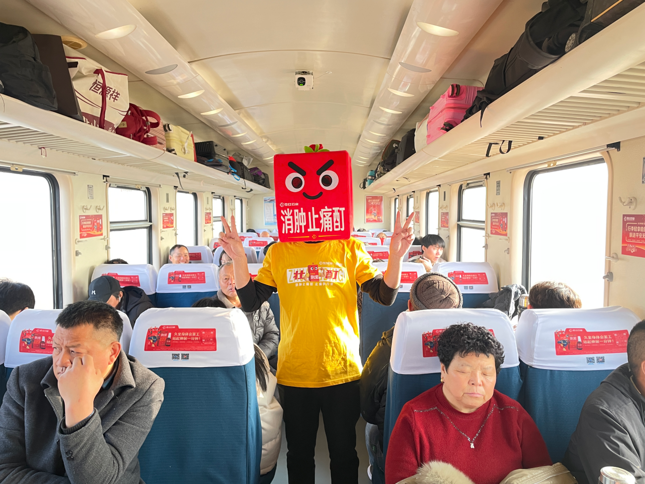 花红药业消肿止痛酊“春运暖心守护专列”：为医药行业场景营销提供新范本