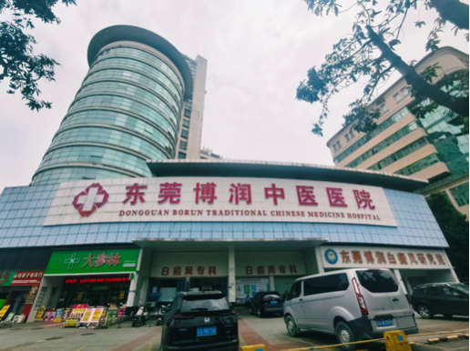 东莞看白斑去哪里，专科诊疗就到东莞博润